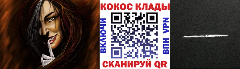 Купить где  Белая Холуница  COCAIN 97% 