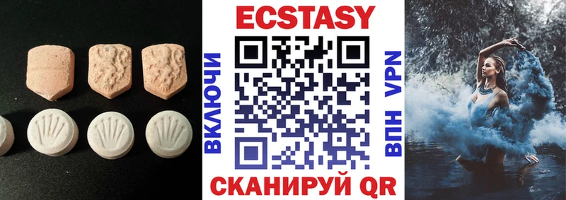 Ecstasy Cube  Купить где  Белая Холуница 