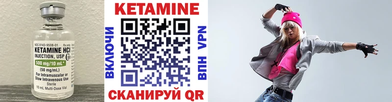 Кетамин ketamine  Купить закладки  Белая Холуница 