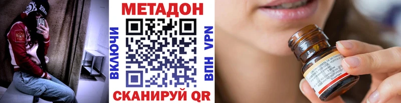 Купить где  Белая Холуница  МЕТАДОН methadone 