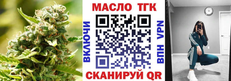 Дистиллят ТГК THC oil  Купить закладки  Белая Холуница 